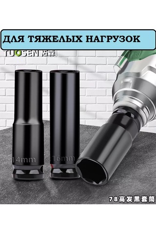 Krepkij Dom 30 Mm 1/2" Uzatılmış Darbeli Kafa 230039546