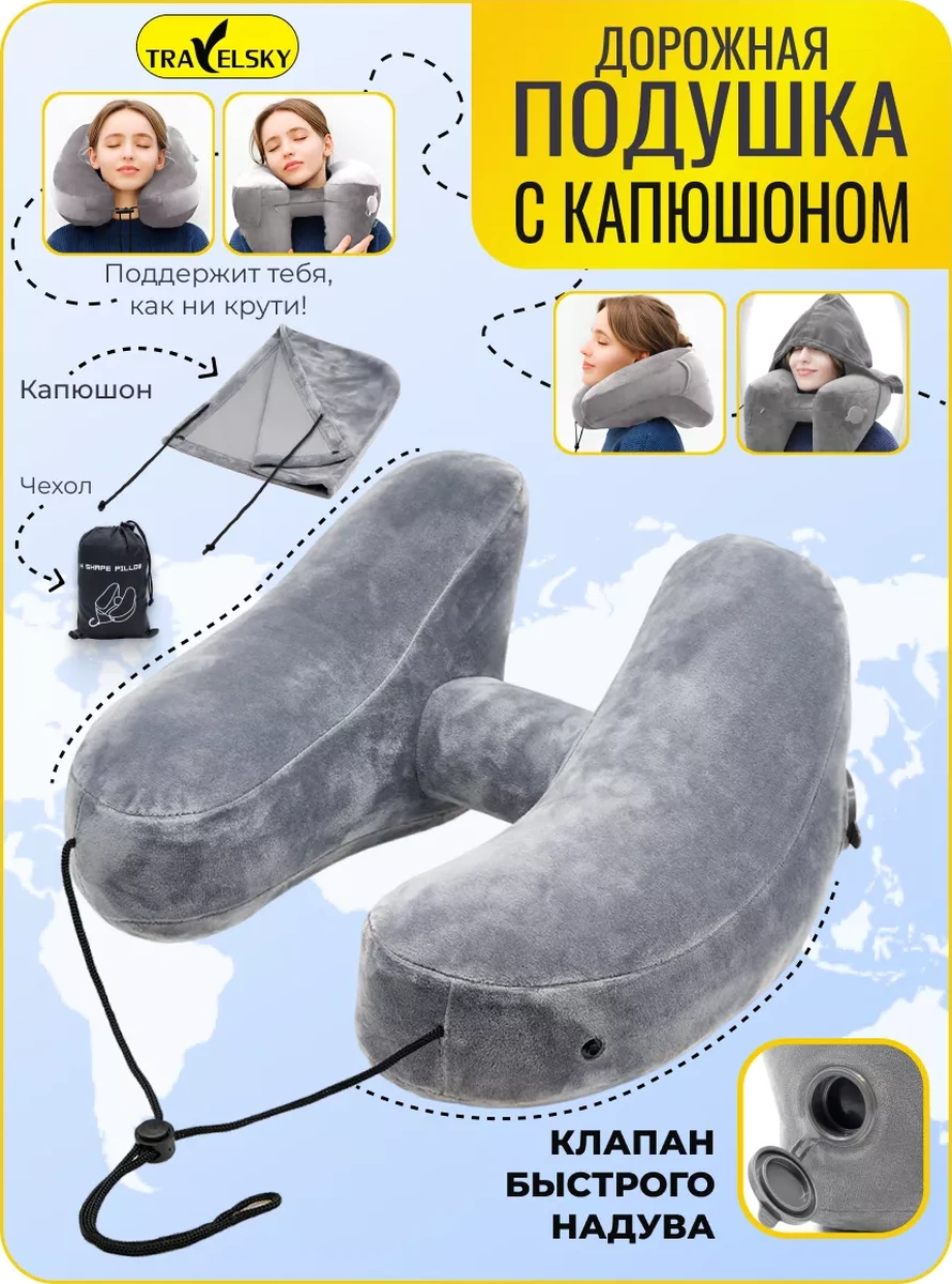 Travelsky H Şeklinde Seyahat Şişme Yastık 10921579