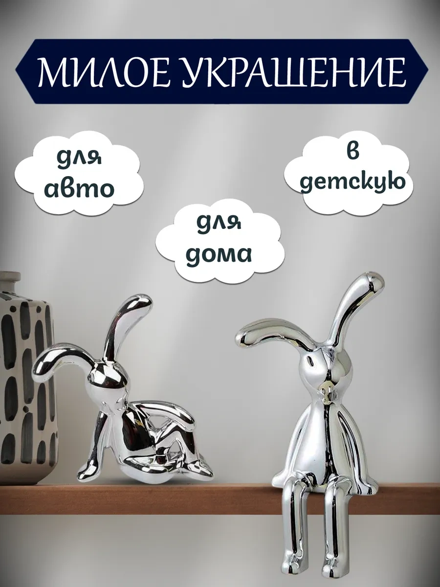 Mıshek Goods Araba Oyuncak Hayvanları Tavşanlar 2'li Set 265696431