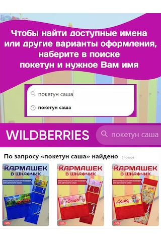 Poketun Anaokulu Dolabı İçin Kişiselleştirilmiş Ceplik 187267124 Mavi