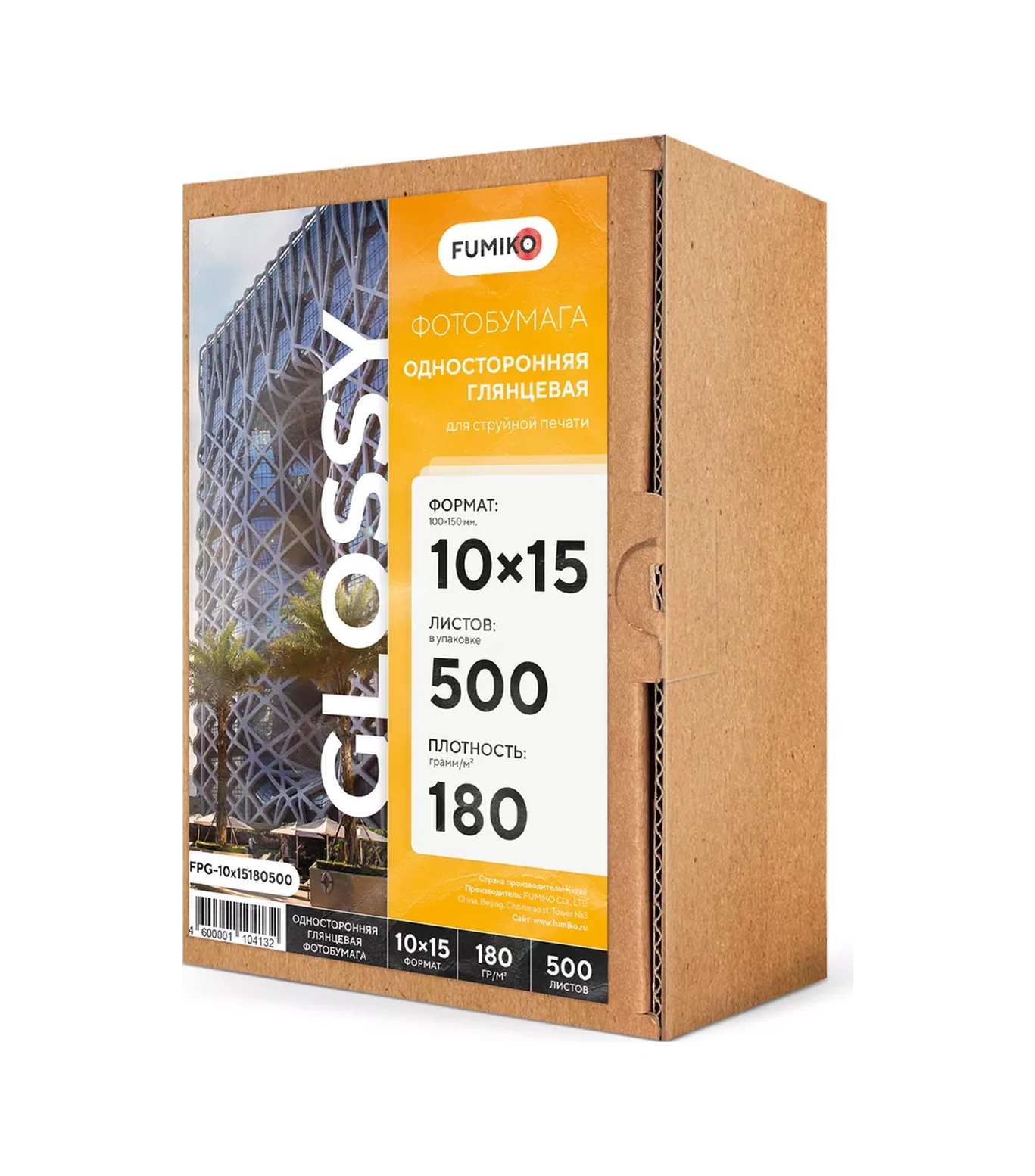 Fumıko Official Store Yazıcı İçin Parlak Fotoğraf Kağıdı 10x15 Cm, 180 G, 500 Yaprak 35781131