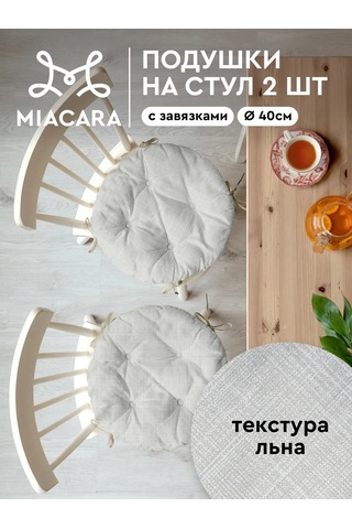 Mia Cara Sandalye Yastık Seti 40 Cm 2 Adet 391145651 Açık Gri