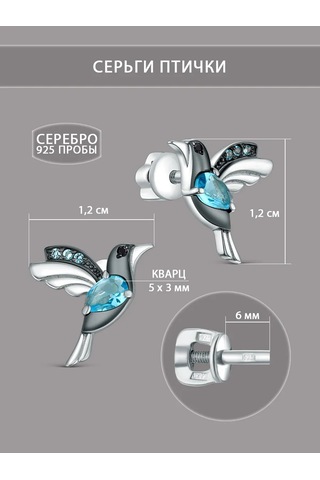 Serebro Rossii Gümüş 925 Küpe Küpe Yarasa Şeklinde 234564575 Diğer