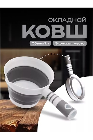 Svk&house Silikon Kepçe 1.5 Litre 244190789 Beyaz