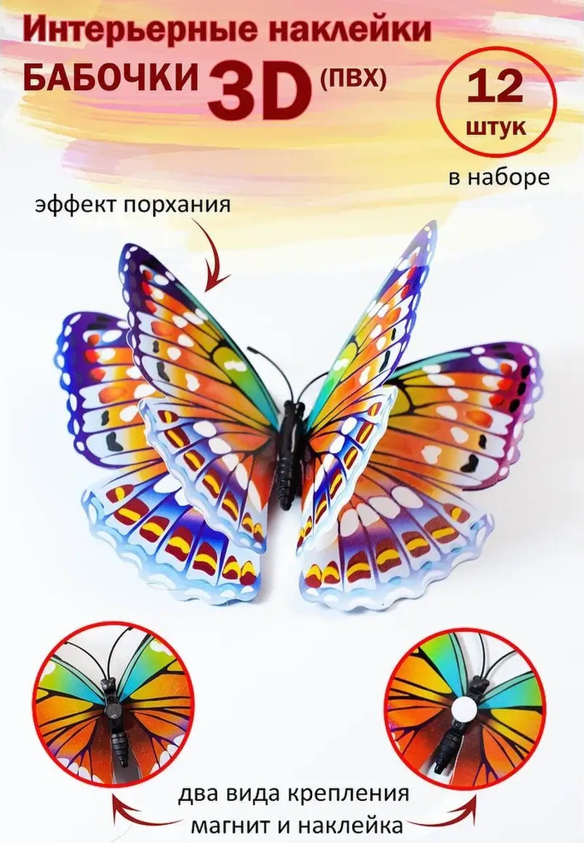 Damani Aydınlatmalı Duvar Dekoru İçin İç Mekan Çıkartmaları Kelebekler 144281132 Mavi Buz