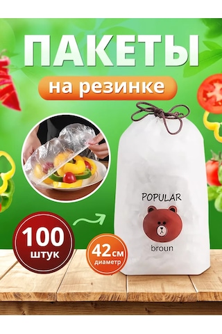 Laduski Lastik Bantlı Ambalaj Poşetleri, Kaplar İçin Şapka Biçiminde Poşetler. 236553071