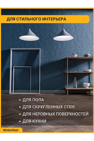 Winterstair Zemin Süpürgelik Esnek Kendinden Yapışkanlı 65 Mm X 3 M Gri 347345703