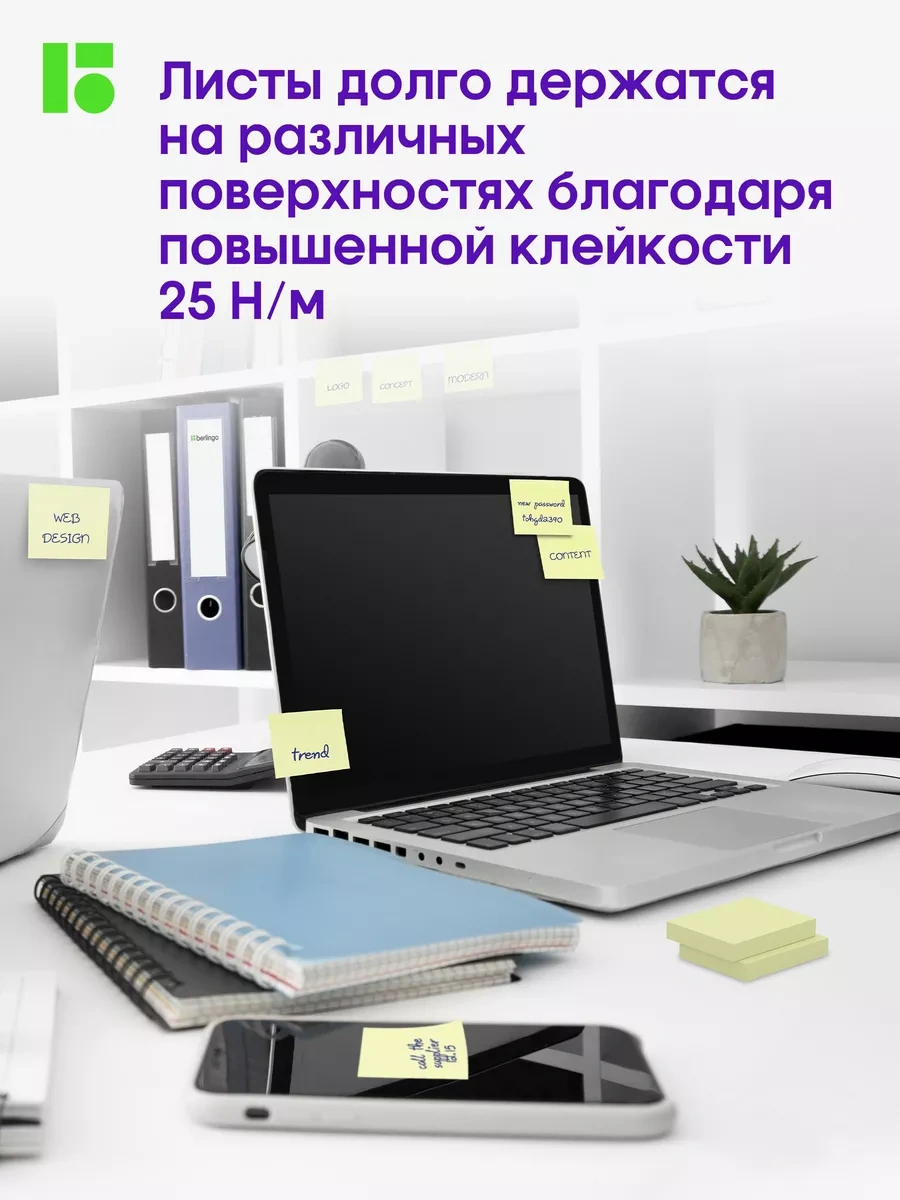 Berlingo Kendinden Yapışkanlı Not Kağıtları, 1200 Yaprak 8883834