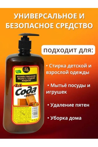 1 Litre Bulaşık Ve Temizlik İçin Sıvı Sabun 372484463 Diğer