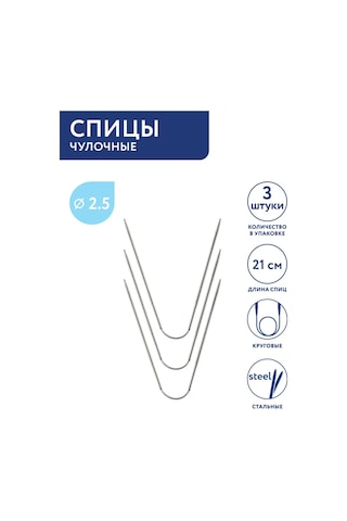 Gamma Esnek Örme Şişleri, Çorap Şişleri, D 2,5 Mm 21 Cm 195263605