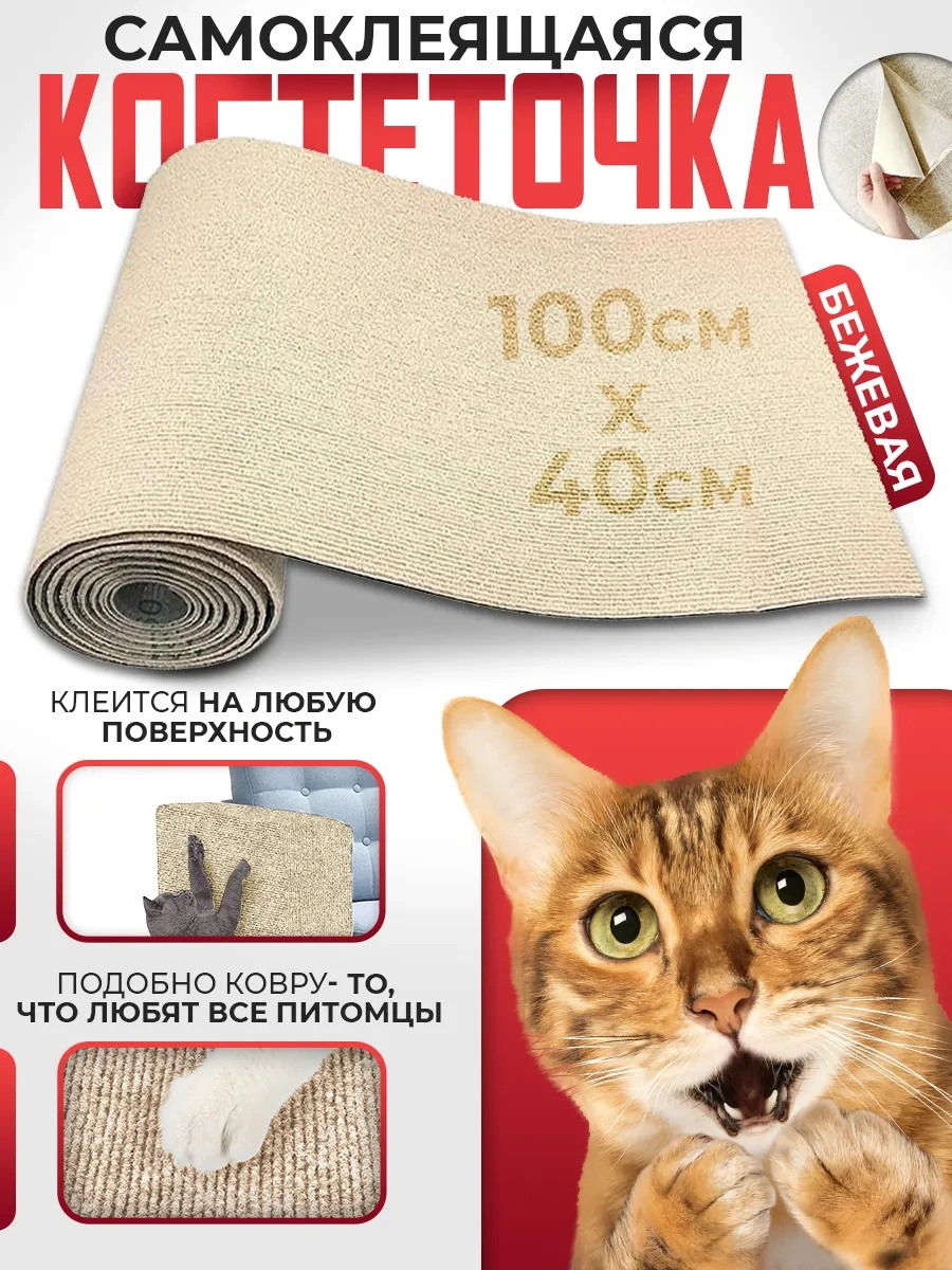 Conflate Kedi Tırmalama Tahtası Kendinden Yapışkanlı 307364958