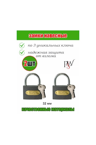 Psw Küçük 32mm Valiz Askılı Kilit - 2 Adet 249576268