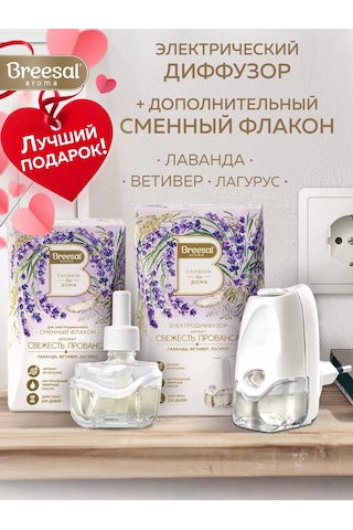 Breesal Ev İçin Elektrikli Difüzör + Değiştirilebilir Blok 177188493