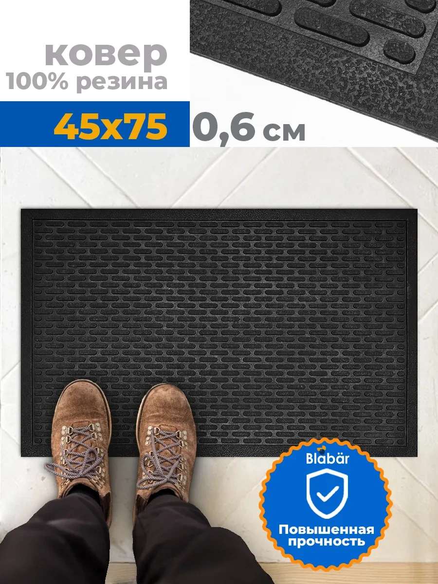 Blabar 45 X 75 Kauçuk Paspas 347653035 Siyah