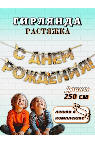 Medvezataodi Duvara Asılarak Kullanılan Doğum Günü Işık Dizisi 314789103 Hayır