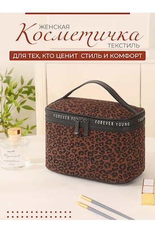 Anda Kadınlar İçin Leopar Desenli Kozmetik Düzenleyici 486421914