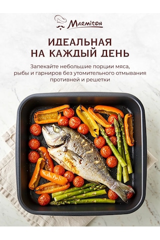 Marmiton Kare Yapışmaz Kaplamalı Fırın Tepsisine Uygun Fırın Kabı 146569878 Siyah