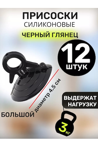 Tenza Home Akvaryum İçin Silikon Cam Vantuzları - 12 Adet. 239512892