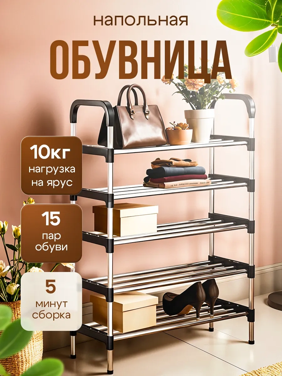 4seasonsmarket Plastik Ayakkabı Rafı Metal Ayakkabılık 411551506 Gri