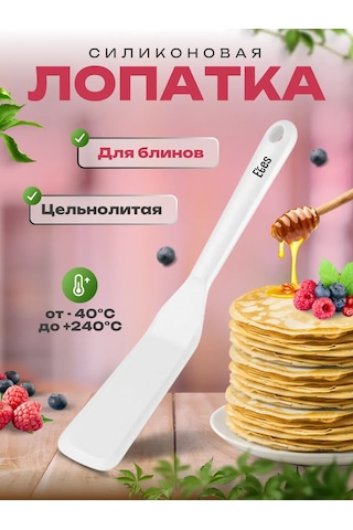 Etes Sırtlık İçin Silikon Mutfak Spatulası 243609431 Süper Beyaz