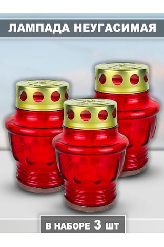 Memoria Mezarlık İçin Lamb Chip, Mezar Üzeri Yenilmez 3'lü Mumlu Lambadaş 159802920