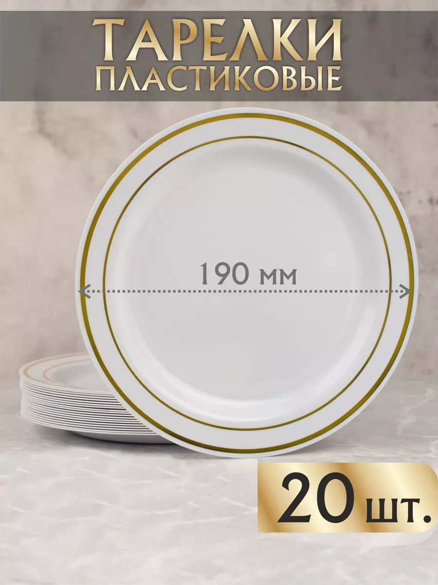 Plastcup Plastik Tek Kullanımlık Tabaklar 20 Adet 171818089 100 adet