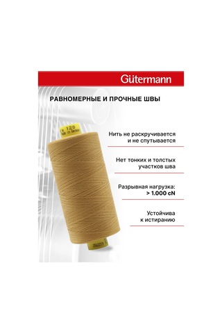 Gutermann Mara 120 1000m Overlok İpliği, Renk 968. 154128664