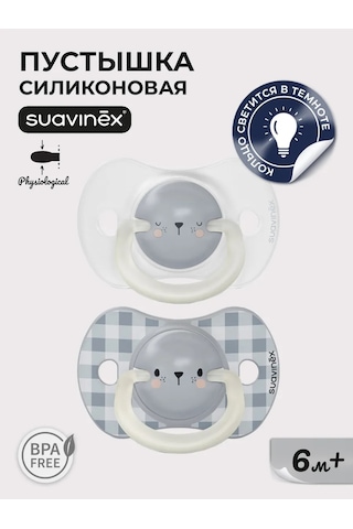 Suavınex Emzik 2 Adet 6-18 Aylık Bebekler İçin 418158571 Açık Mavi