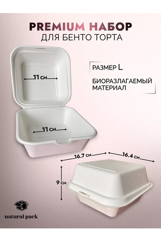 Natural Pack 6 Litre Pasta Seti 173787307 100 adet