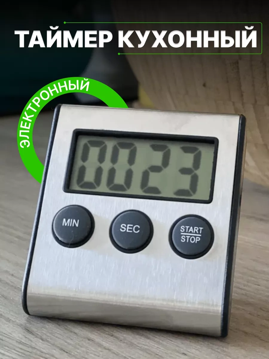 Ulbı Manyetikli Elektronik Mutfak Zamanlayıcısı 42046578