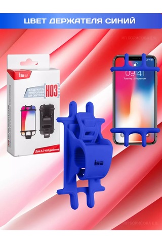 Technoroom Bisiklet İçin Evrensel Telefon Tutucu 229804530 Mavi