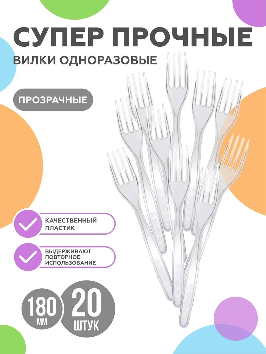 Pakkom Tek Kullanımlık Plastik Çatal Bıçak Takımı 372786288 100 adet