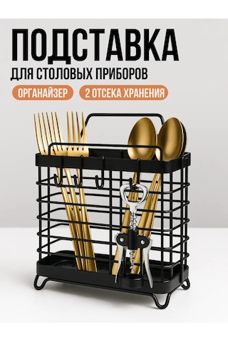 Shiny Kitchen Çatal Bıçak Takımı Masa Standı 467981566 Siyah