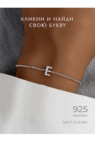 Sılverme E Harfli Gümüş Bileklik 925 Ayar Gümüş 34855380 Diğer