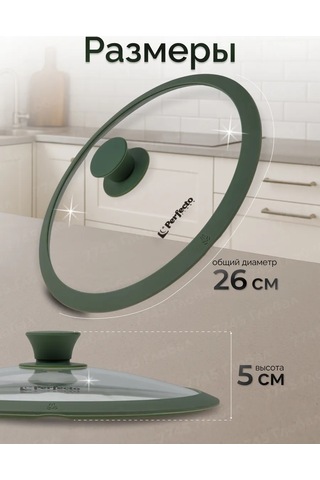 Perfecto Lınea 26 Cm Natural Green Tava İçin Cam Kapak 348391755 Diğer