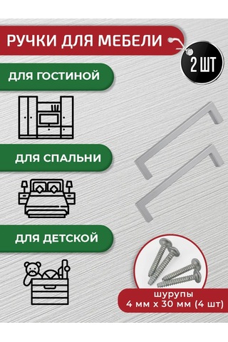 Artena Mobilya Kolları 128 Mm Gümüş Rengi 2 Adet Montaj Aparatlı 306062670 Gri