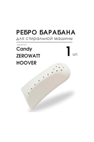 Royal Hıghness Babı Yerleştirme Çubuğu, Candy Çamaşır Makinesi Membran Ucu 248853679