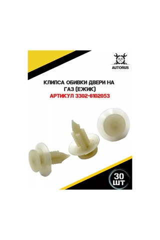 Autorus63 Otomotiv Bağlantı Klipsi 143137819