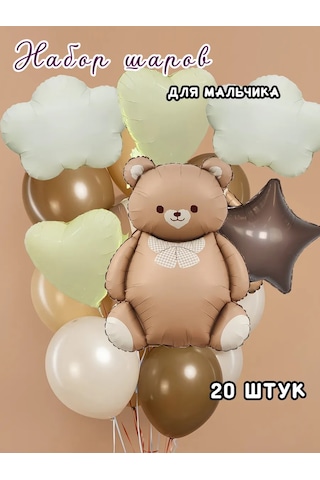 Eventbox Erkek Bebek Taburcu İçin Balon Seti 435333254 Bej Açık