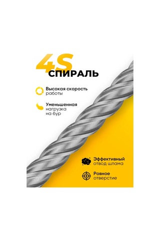 Elemon Beton İçin Matkap Ucu 14x210 Mm Sds-plus 4 Kesici Uç 4s Spiral 385896148