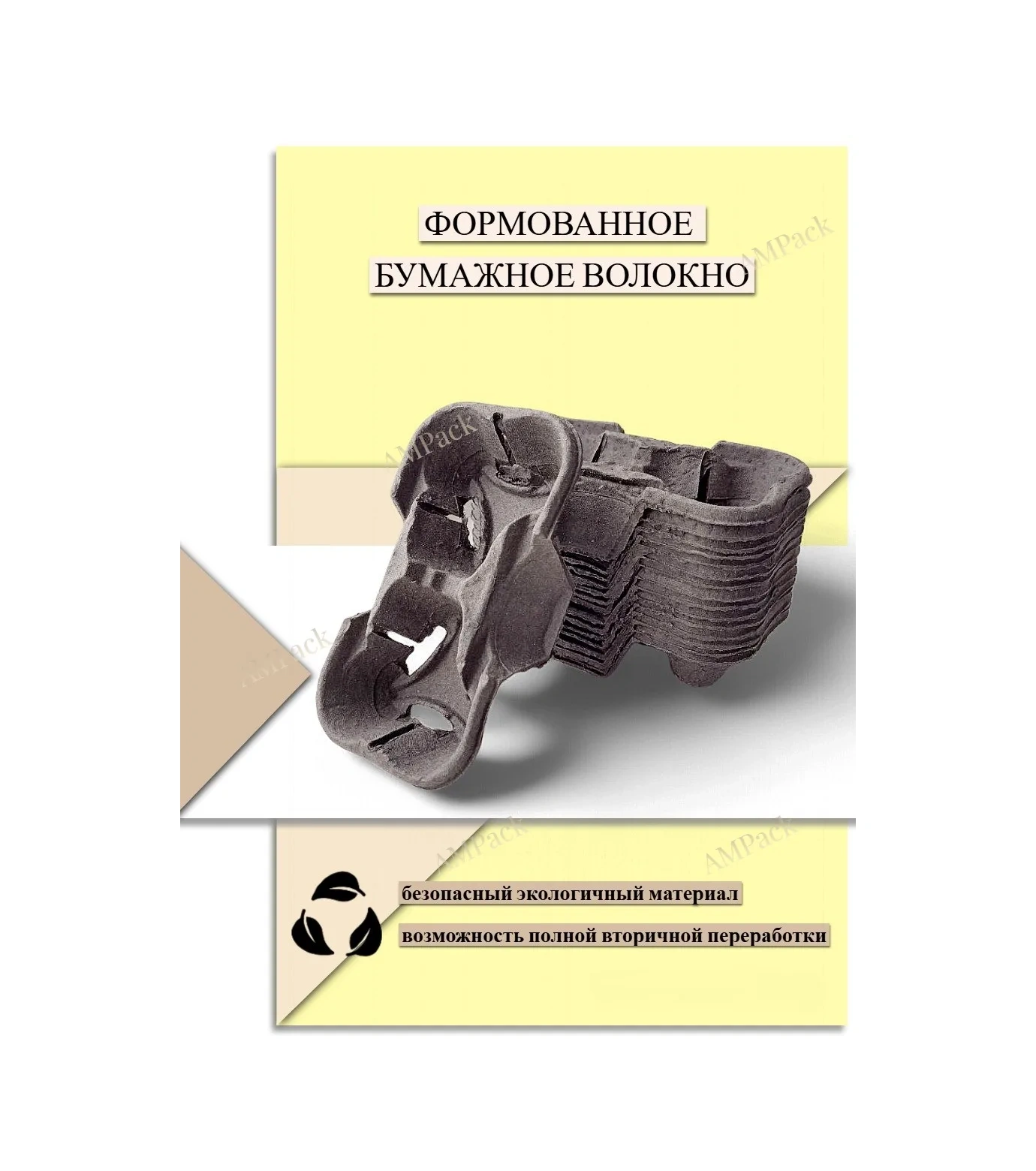 Ampack Kağıt Kulp Tutucu, 2'li Bardak Tutucu 187557278 100 adet