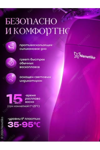 Nenetiko Kartuşlu Ağda Isıtıcı, Kaseli 185506032