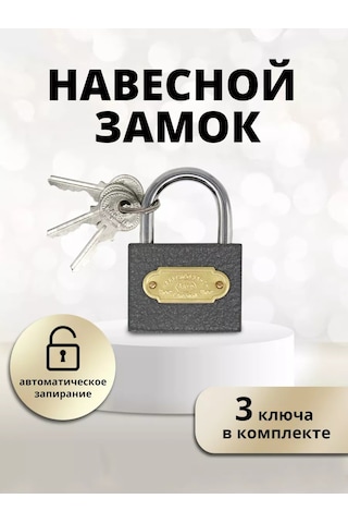 Laduski Dolap Askılı Kilit, 50mm, 3 Anahtar 218121964