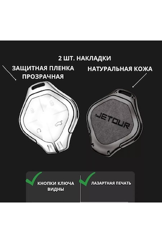 Liym Jetour Dashing Anahtarlık Kılıfı, Jetour Dashing 198714082