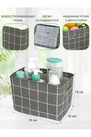 Gresna Küçük Depolama Sepeti 2'li Set 232998771 Keten