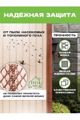 Green House Manyetikli Kapı Sineklik 210x120 161260589