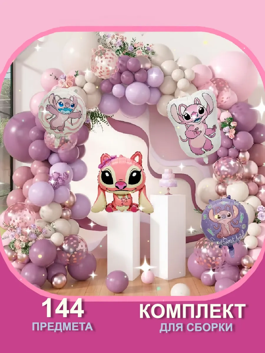 Galerea Prazdnıka Doğum Günü İçin Fotoğraf Alanı Balonları 170182635 PEMBE