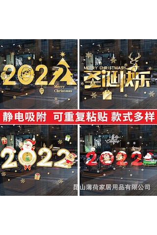 Geeksen Altın Renkli Elektrostatik Cam Sticker - Noel Yeni Yıl Pencere Kapı Dekorasyonu Altın