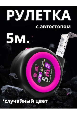 Universam-1 5 Metre Metrolu İnşaat Metresi 389428008 5 M