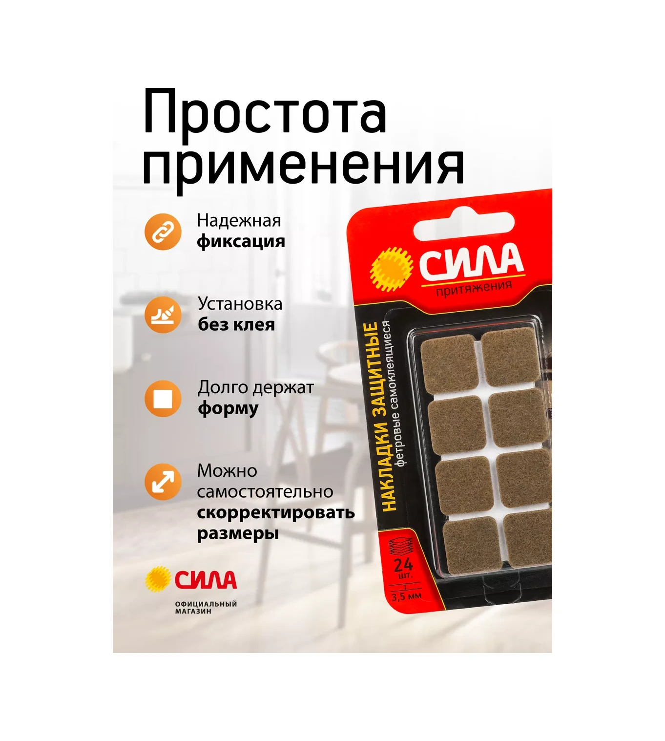 Sıla Kare Keçe Sandalye Ayaklık Kapları 24 Adet 240794876 Kahverengi